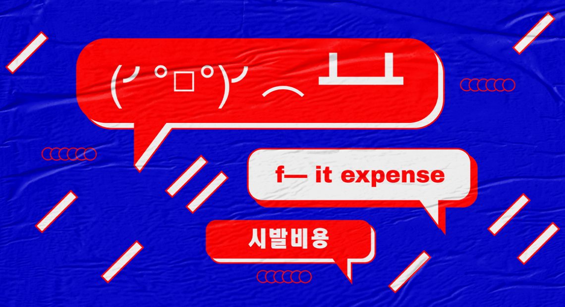 F*ck-it Expense: The reality of youth spending on short-term happiness