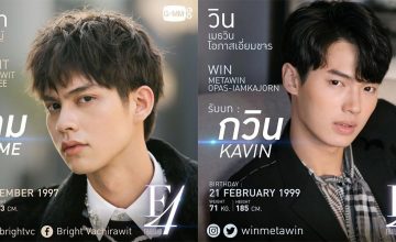 ‘F4 Thailand’ is serving us a different BrightWin