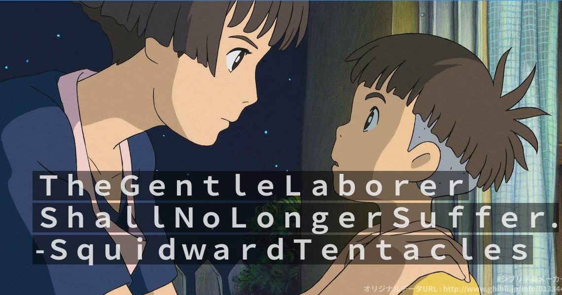 You can put anything in this Ghibli fanmade caption maker (so we did)