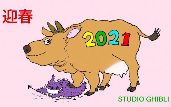 An ox smashing COVID-19 has entered the Studio Ghibli ’verse