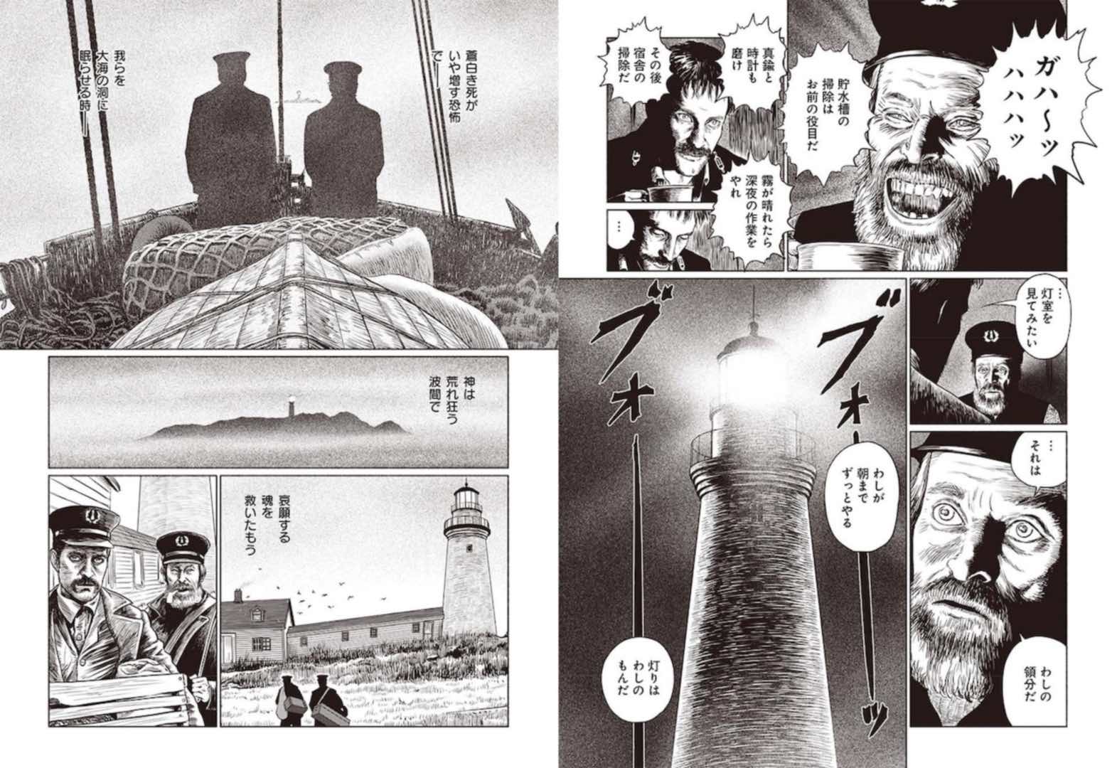 Junji Ito just made A24’s ‘The Lighthouse’ into a manga 2