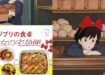 Recreate ‘Kiki’s Delivery Service’ food with this new cook book