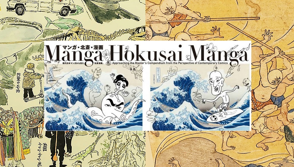 See the work and legacy of the master behind the famous Hokusai wave